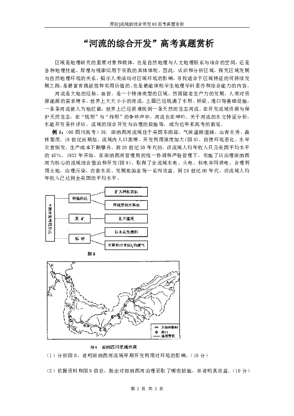 2024-2025年正版资料免费大全中特||综合研究解释落实