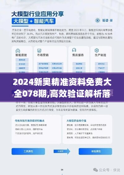 2004新澳正版兔费大全,全面贯彻解释落实