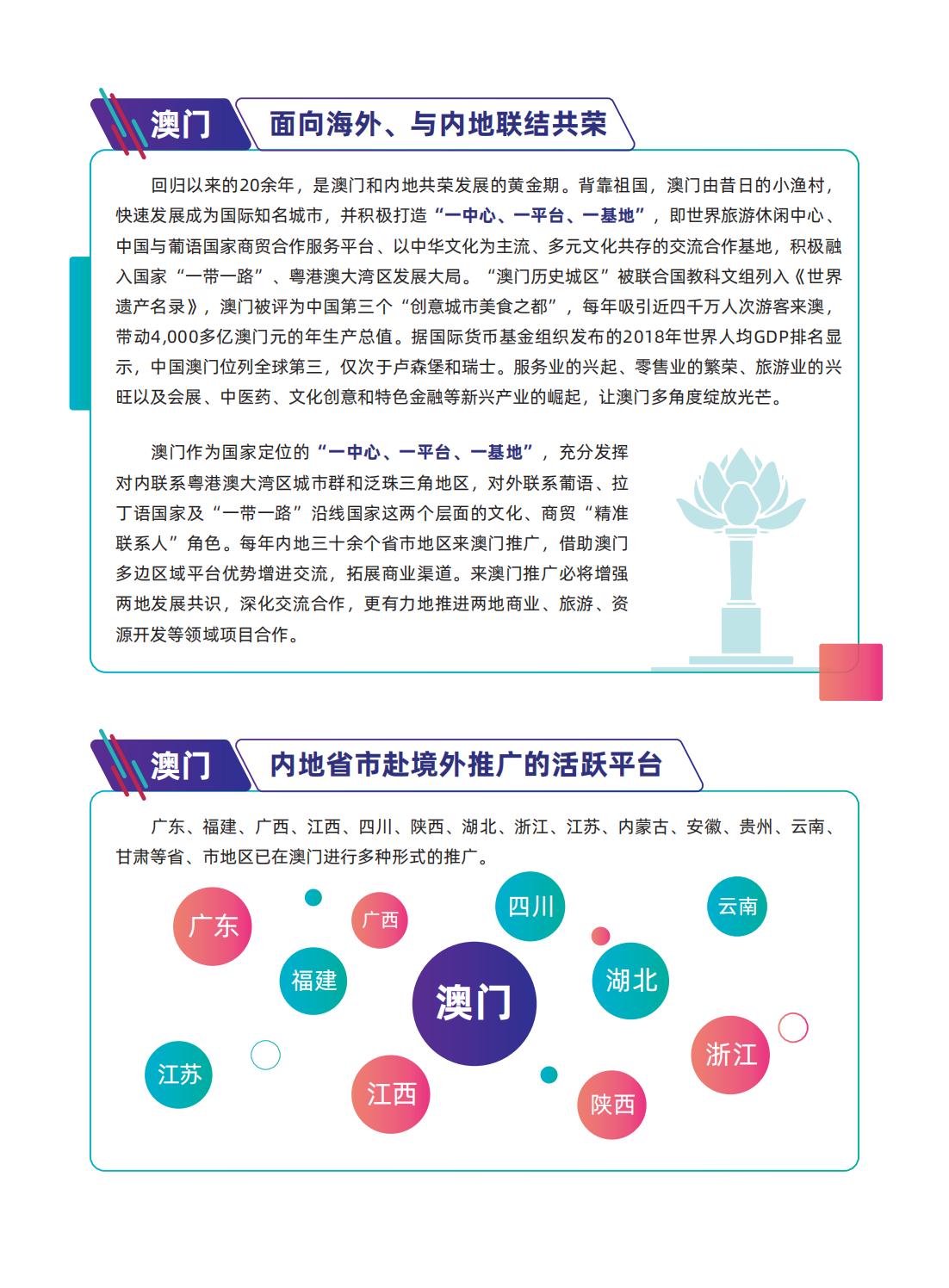 澳门与香港最精准正最精准龙门,全面释义解释落实