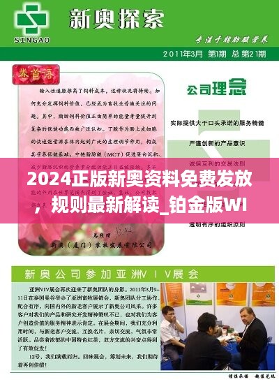 2025新奥今晚开什么下载,词语释义解释落实