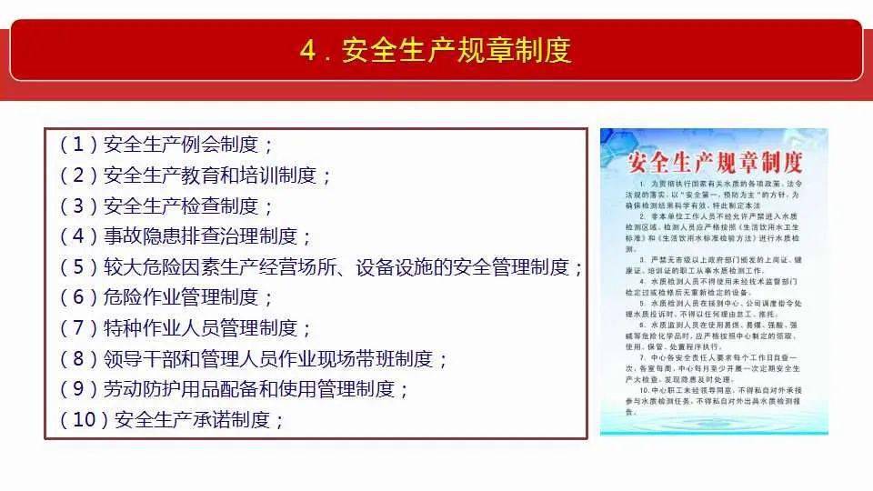 4949澳门今晚开什么,全面释义解释落实