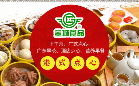 广东金城食品有限公司，卓越品质，铸就品牌传奇