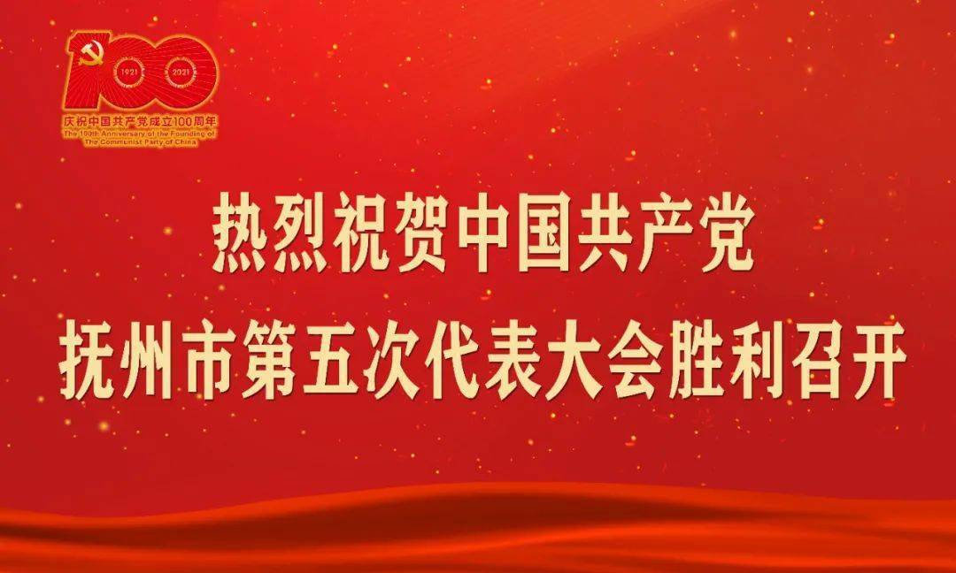 广东省2017年党代会时间及其深远影响