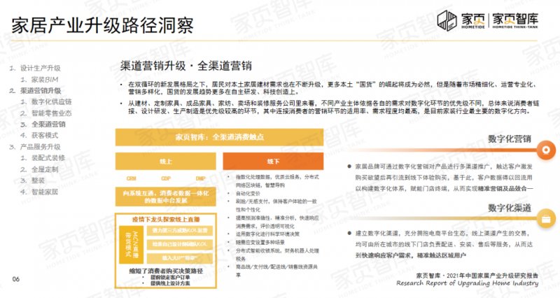 广东省2021年教育统计报告，全面解读与分析