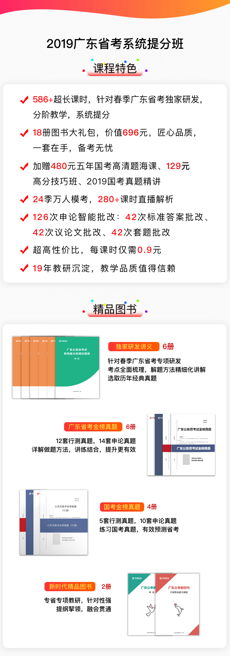 广东省考约分策略分析