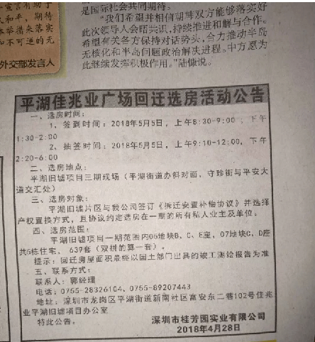 无房产证房屋转让协议的探讨与实践