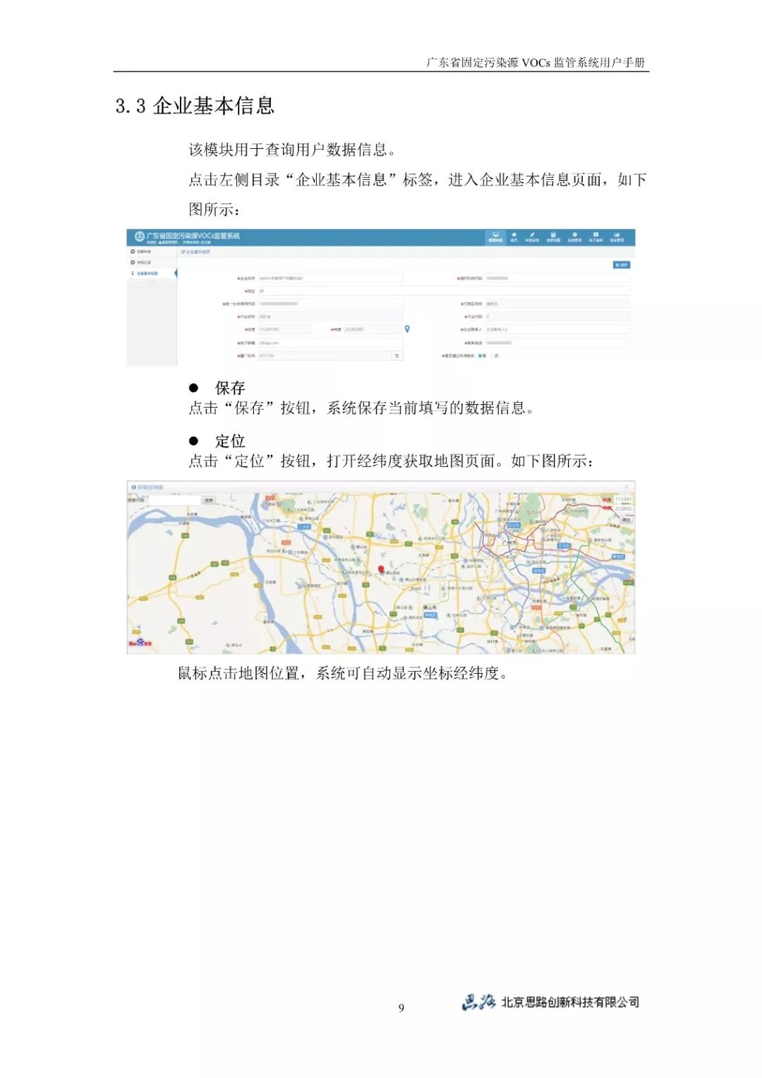 广东省省厅所在地及其重要性