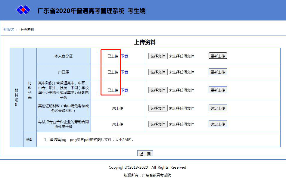 广东省高职扩招网站入口，探索与应用