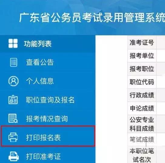 广东省考资格审核，严谨流程与高效执行力的体现