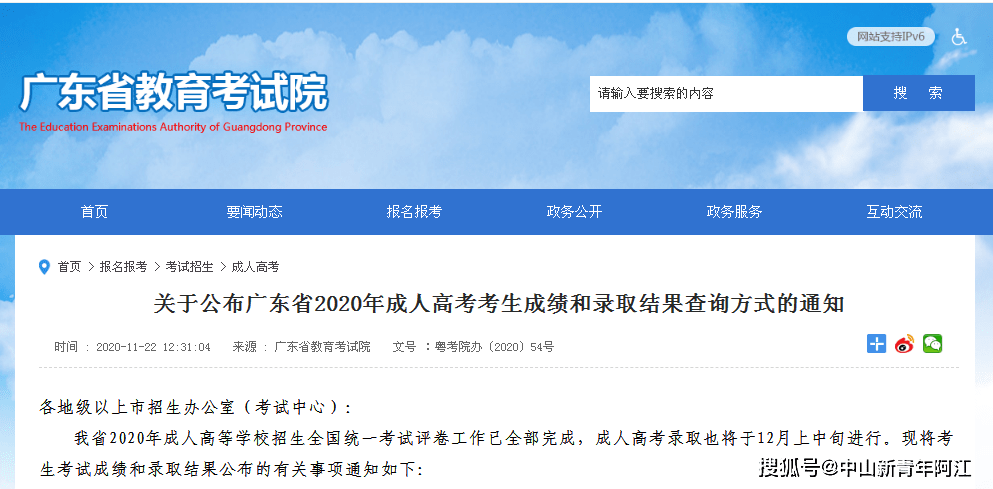 广东省考历年成绩查询，方法与注意事项