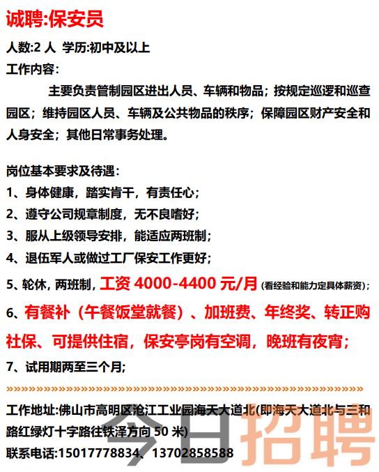 广东品赫有限公司招聘启事