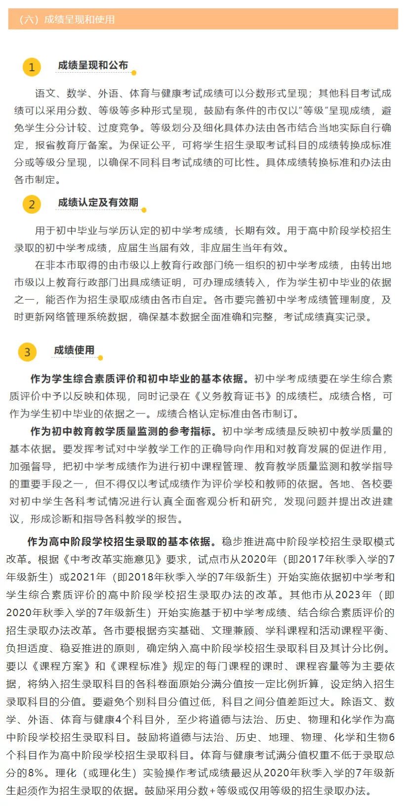 广东省高中复学规定，细节解读与深度探讨