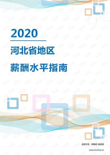 广东省京东招聘信息查询指南